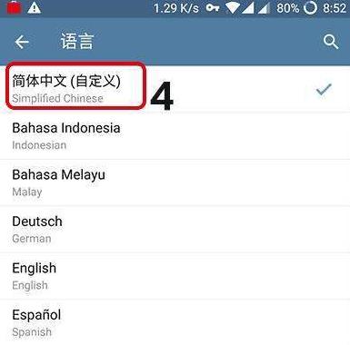 telegreat怎样设置中文_手机telegreat中文怎么设置