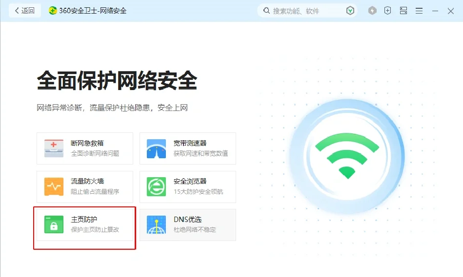 edge一打开就是360导航_打开edge变成360导航怎么恢复