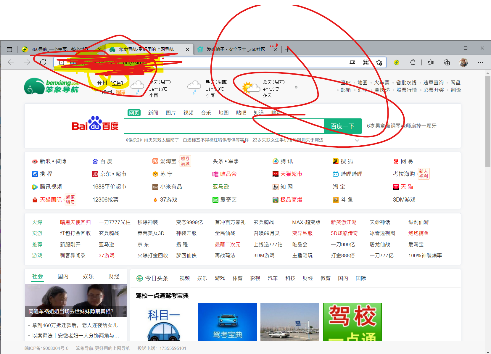 edge一打开就是360导航_打开edge变成360导航怎么恢复