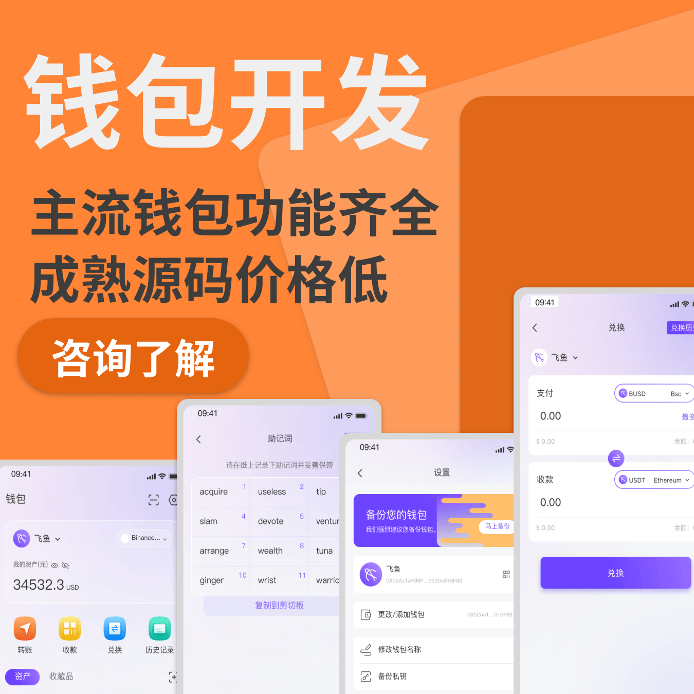最安全的区块链钱包_十大最安全区块链钱包