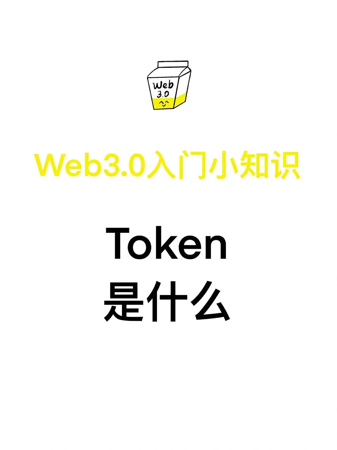 token是什么意思_token过期怎么重新登录
