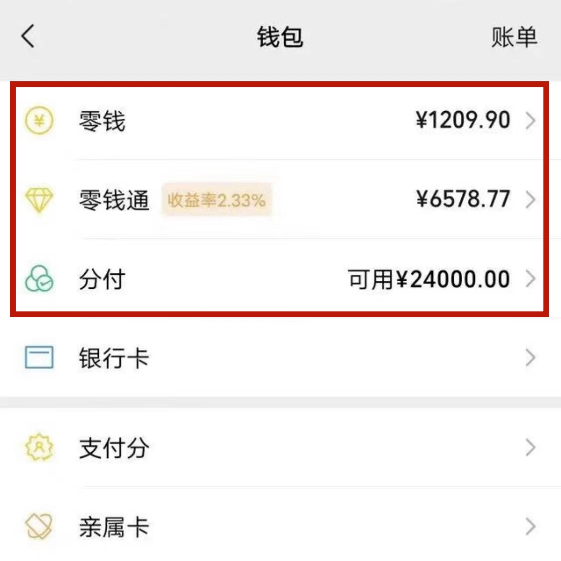 虚拟微信钱包软件_虚拟微信钱包制作软件