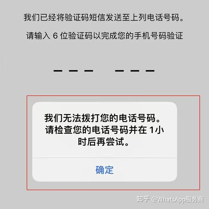 whatsapp收不到验证码也无法致电,如何申诉的简单介绍
