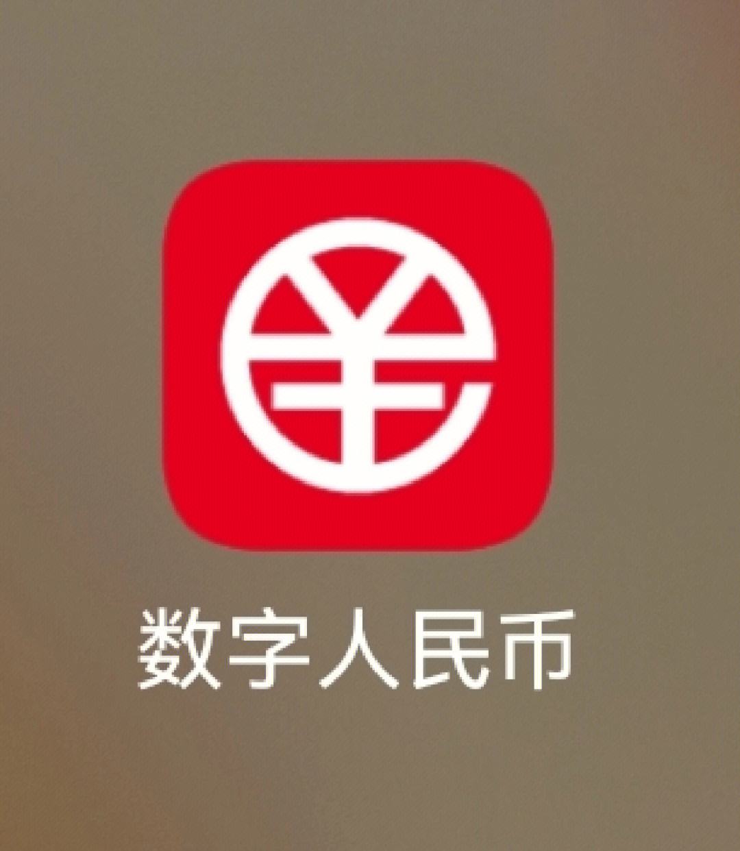 数字钱包app下载并安装_数字钱包app官网下载安装