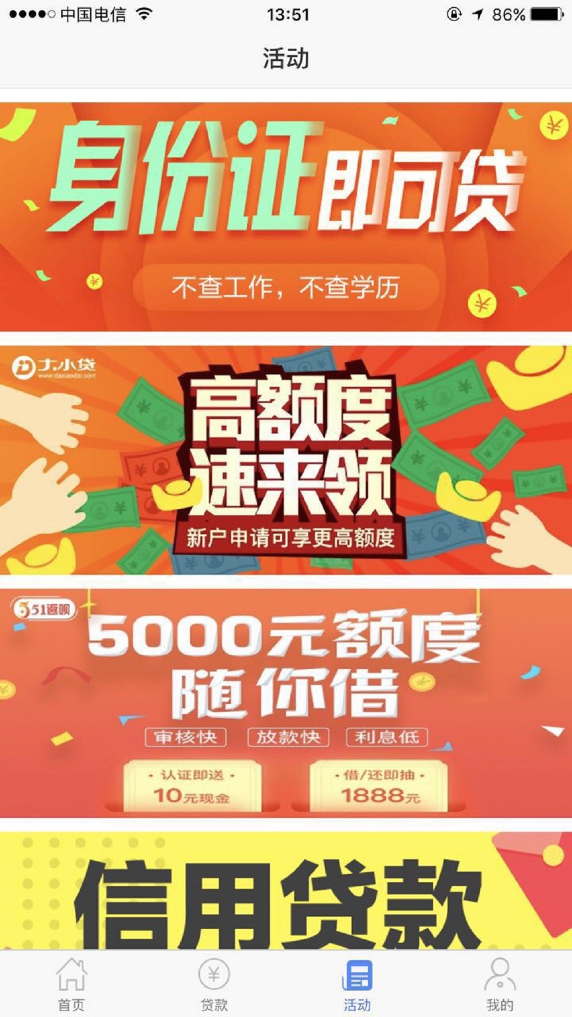 信用贷款app下载_信用贷款app下载安装