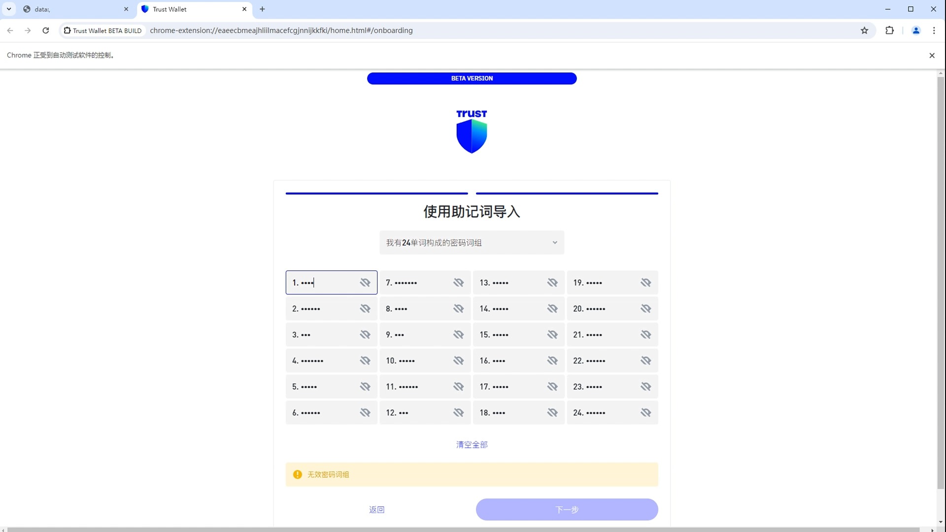 trust钱包官网下载安卓_trust钱包app下载和安装