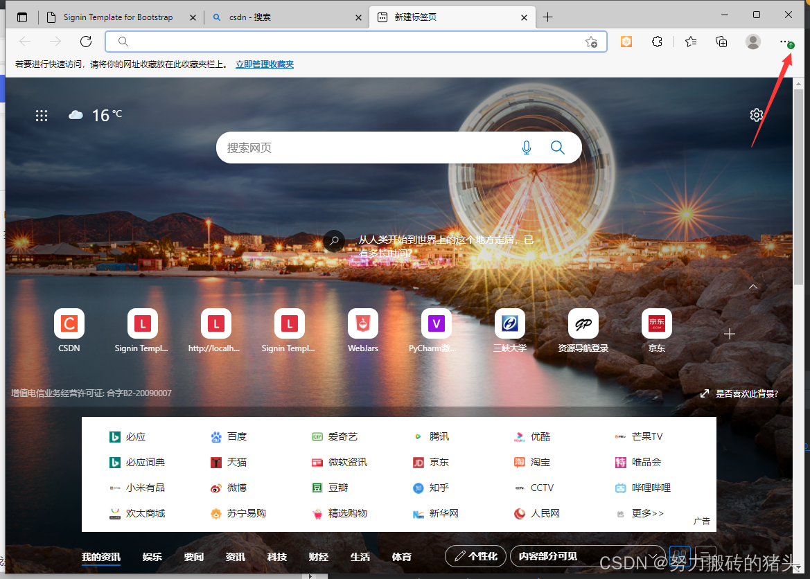 微软edge官网下载_microsoft edge下载安装