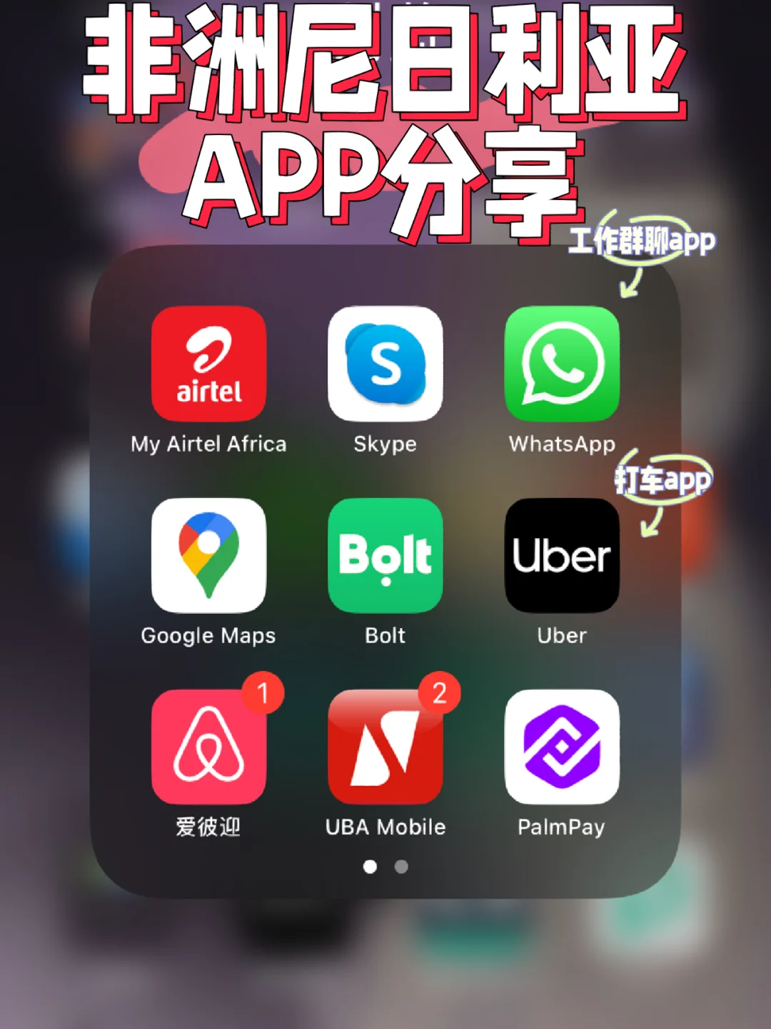 skype在苹果app下载_skype苹果手机版下载办法