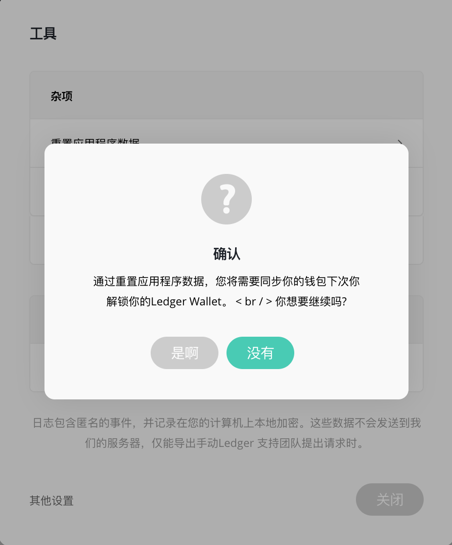 ledger钱包使用中文手册_ledger钱包pc使用中文手册
