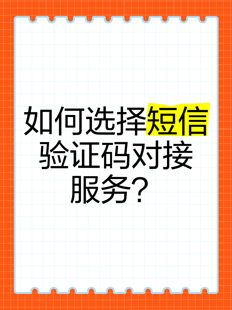 怎么获取验证码短信_怎样以最方便的方式获取验证码