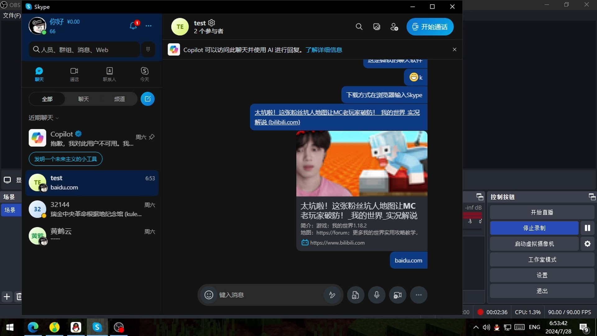 skype什么意思_skype是啥意思?