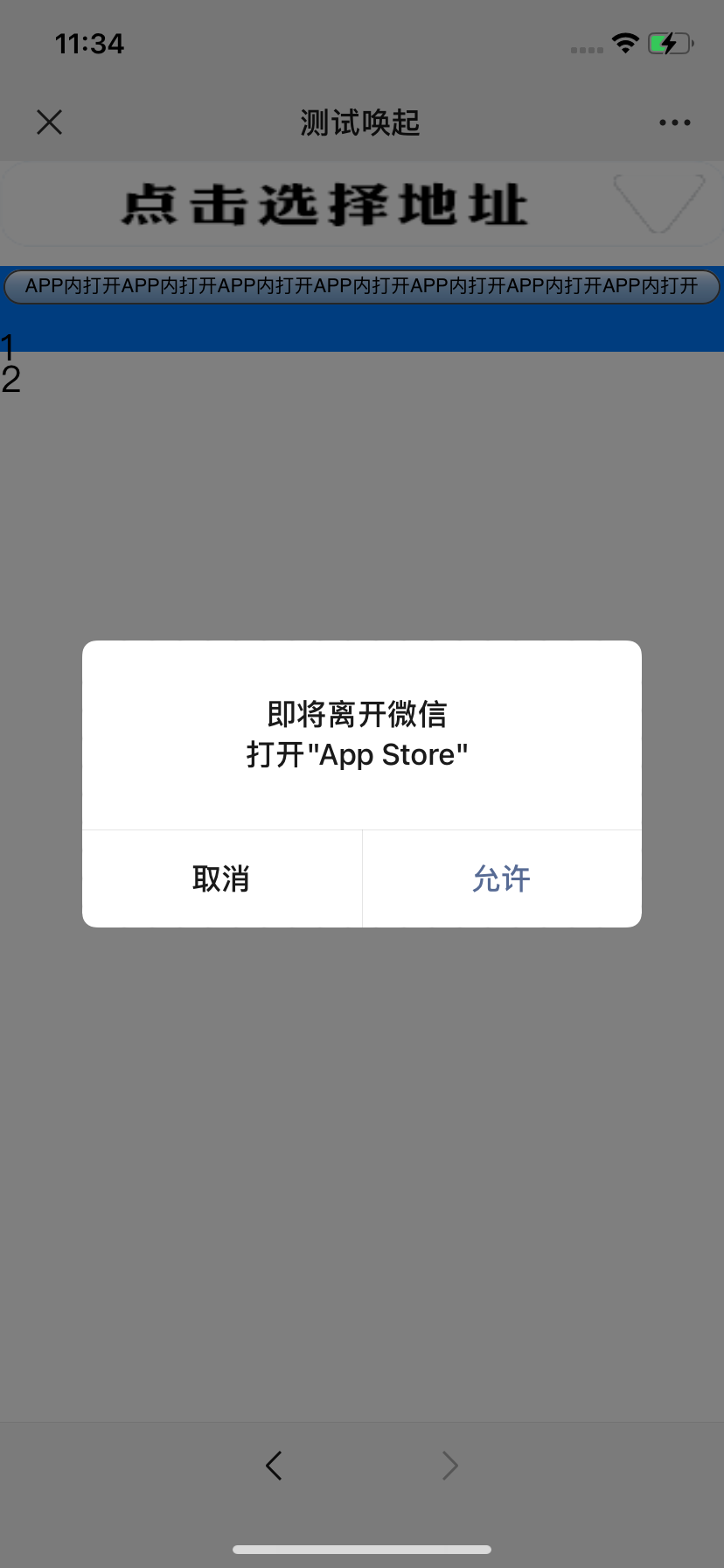 wechat下载app_download wechat