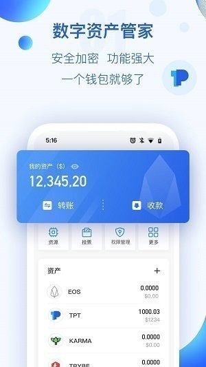 tp钱包app官方版_tp钱包官网首页app下载