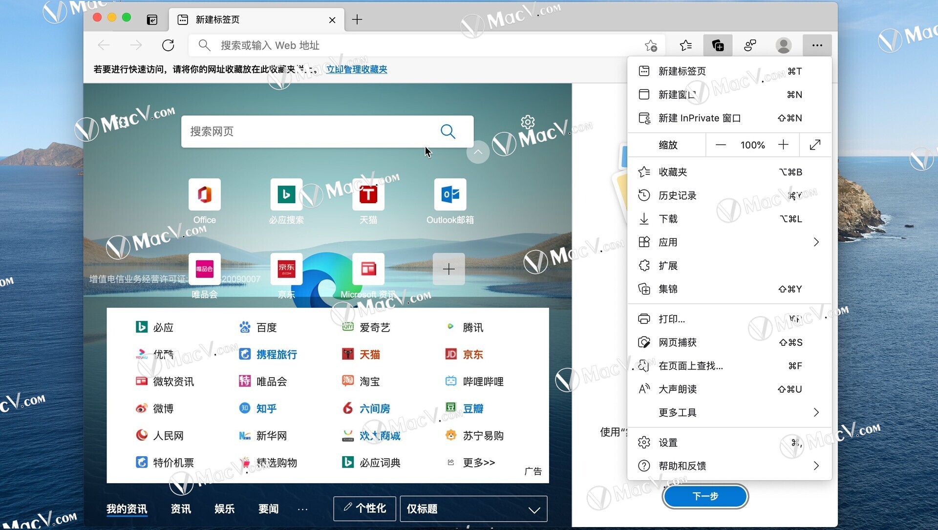 edge自带的梯子使用_microsoft edge梯子