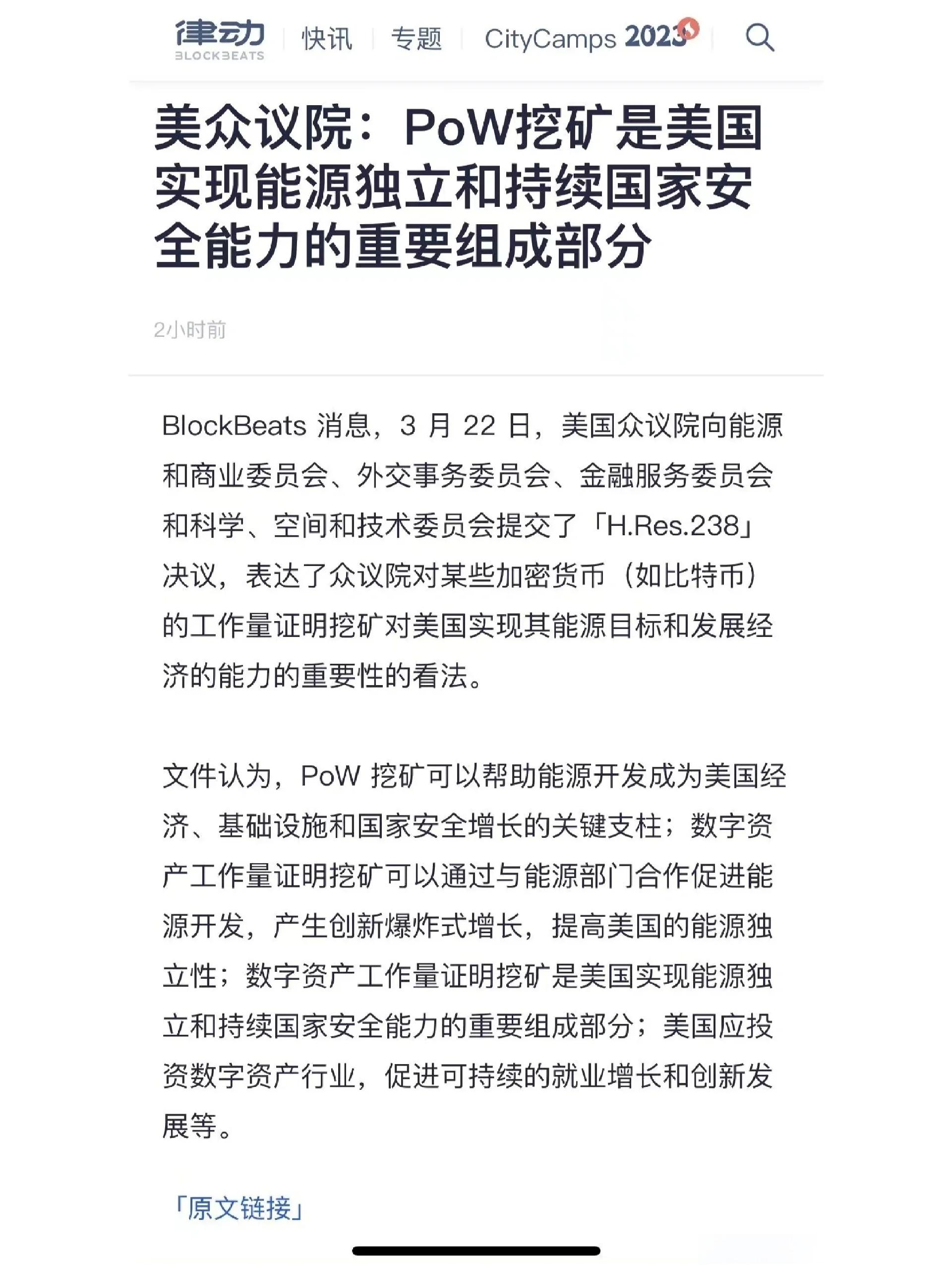 比特币为什么被中国禁止_为什么不需要担心比特币禁令