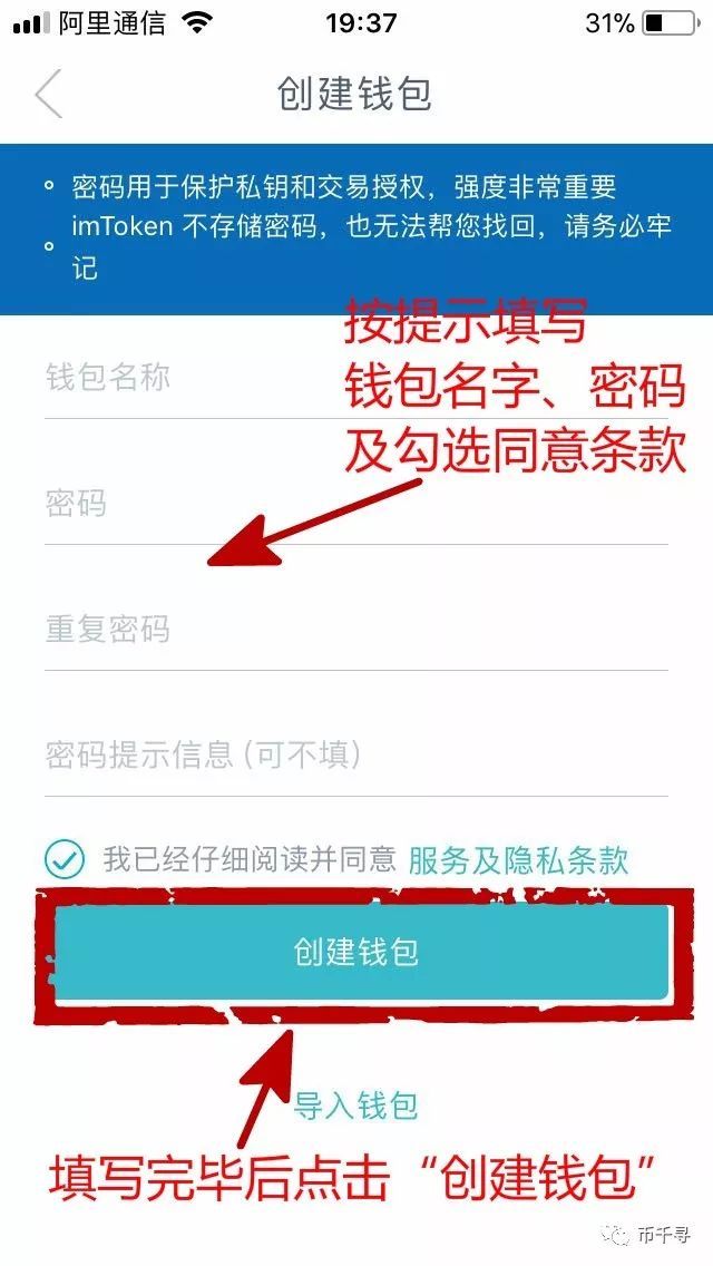 包含imtoken冷钱包官方下载的词条