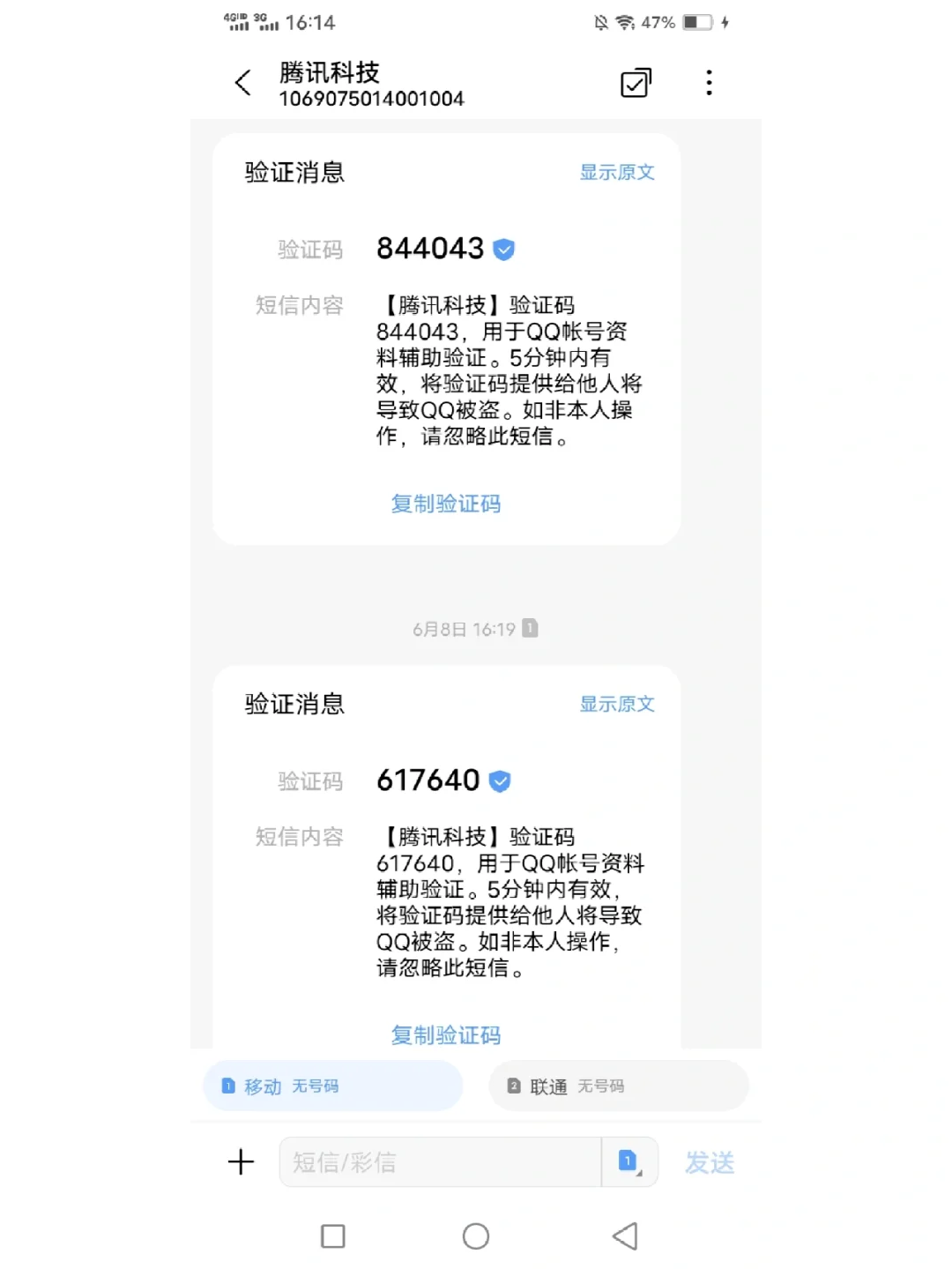 我的验证码是多少请发给我_我的验证码是多少请发给我2020