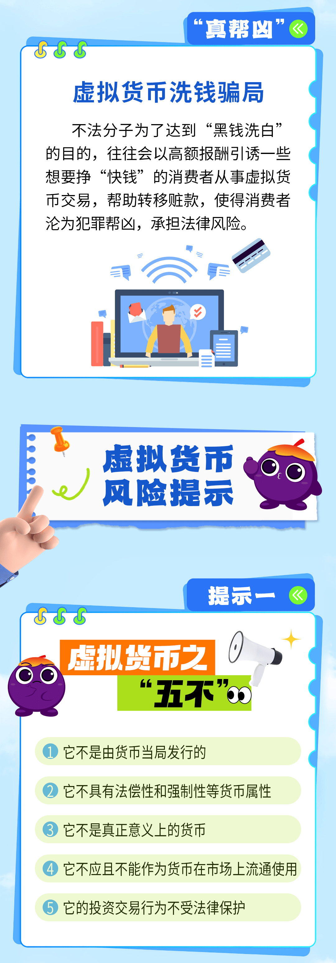 虚拟币提现到银行卡违法吗_虚拟币提现到银行卡违法吗怎么处理