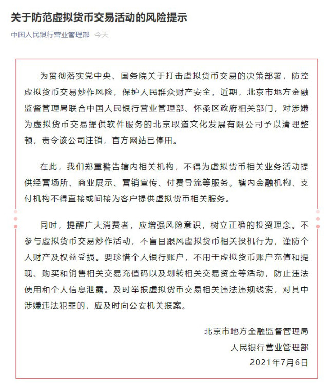 虚拟币提现到银行卡违法吗_虚拟币提现到银行卡违法吗怎么处理