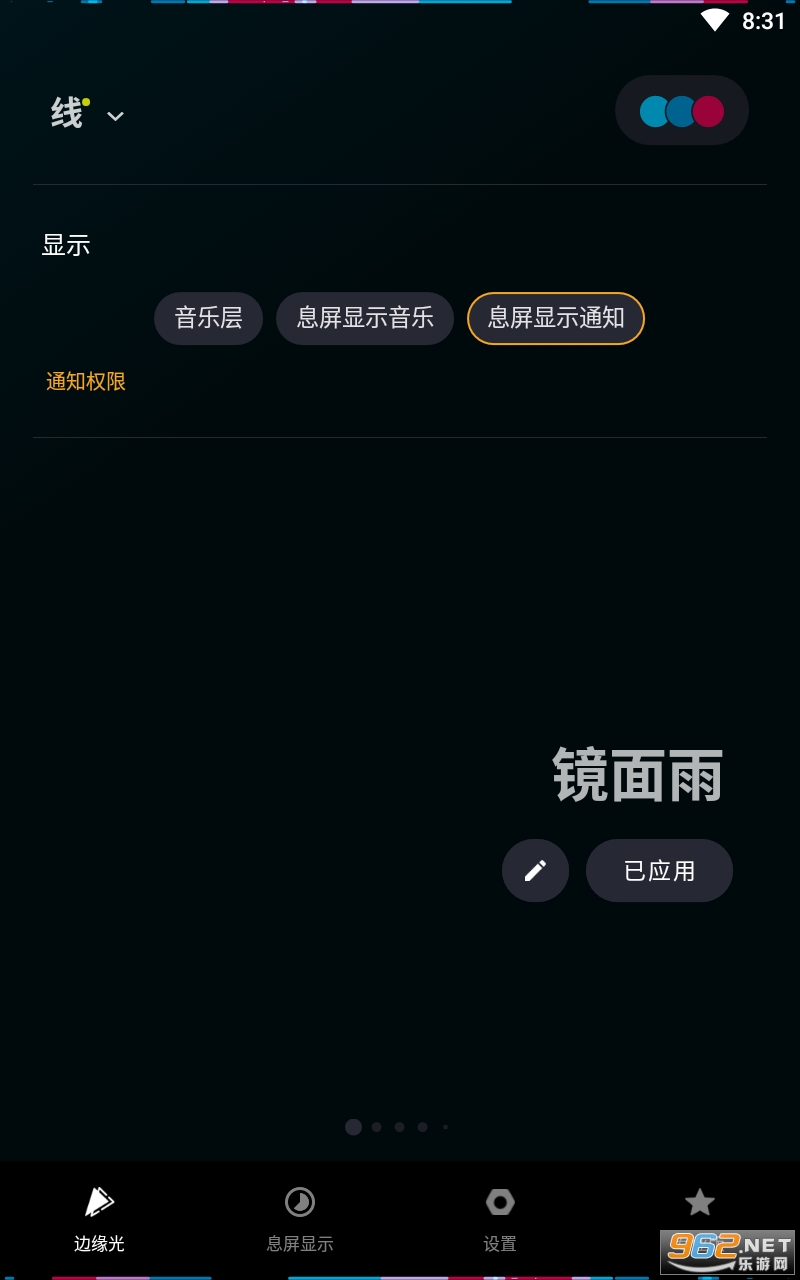 muivzedge官方下载_muivzedge下载中文版