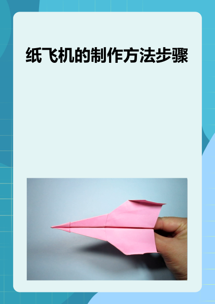 关于纸飞机怎么设置中文语言包的信息