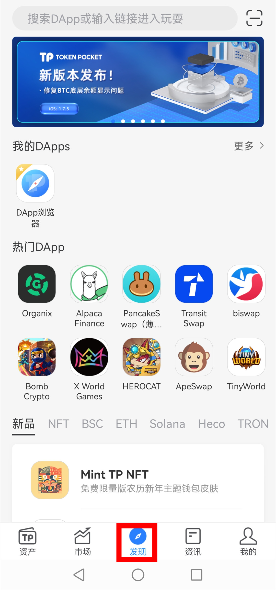 tp钱包最新版本_tp钱包官方下载安装