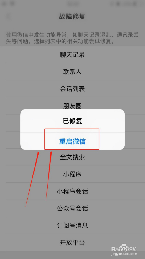 怎样恢复手机短信信息记录_怎样恢复手机短信信息记录华为
