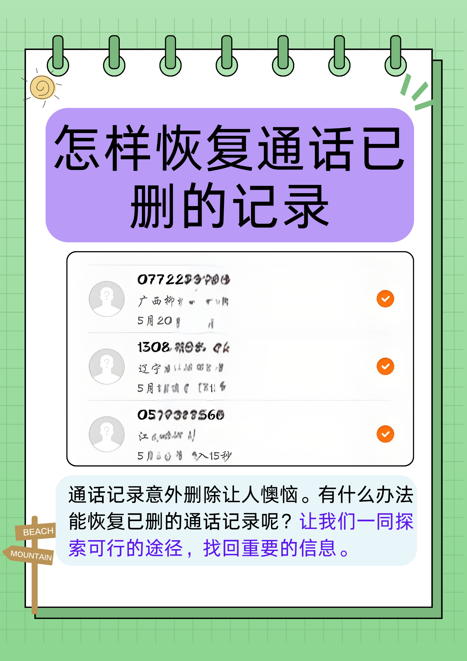 怎样恢复手机短信信息记录_怎样恢复手机短信信息记录华为