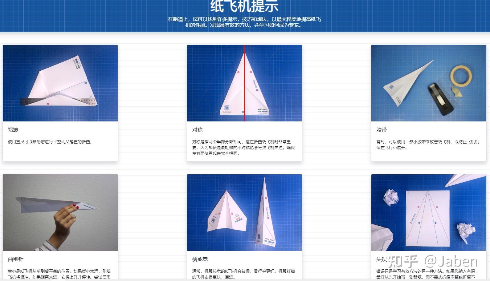 纸飞机官网网址_纸飞机官网网址是多少