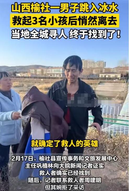 男子跳冰河救落水女子被航拍_男子轻生跳河因结冰太厚摔伤腿