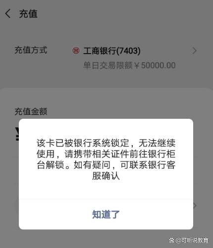 卖虚拟币银行卡被冻结_卖虚拟币银行卡被冻结警察让我赔偿受害人