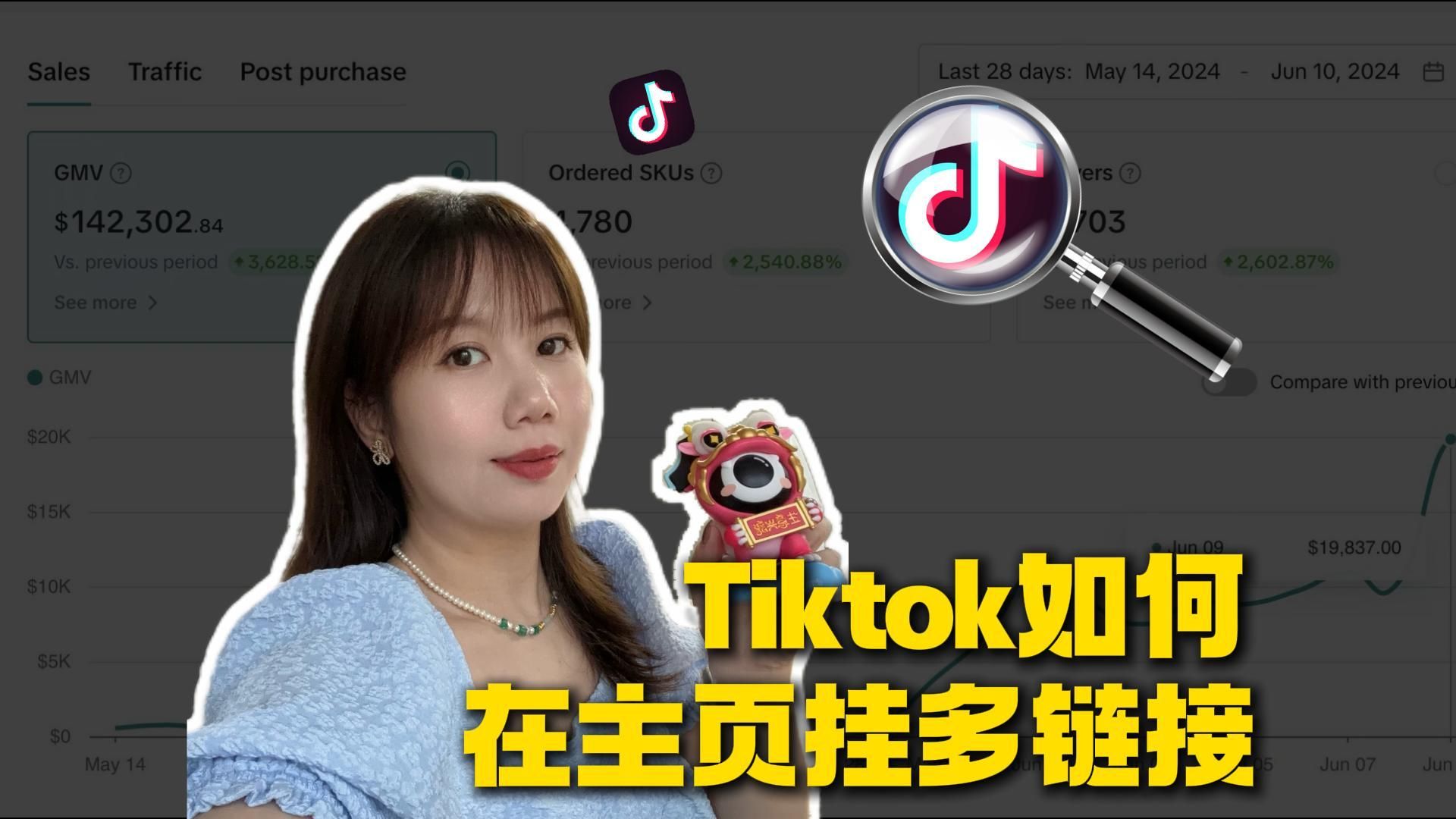 tiktok跨境电商个人开店_tiktok跨境电商开店运营培训