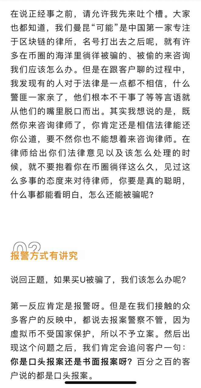 虚拟币被骗最怕三个条件_虚拟币被骗最怕三个条件是什么?