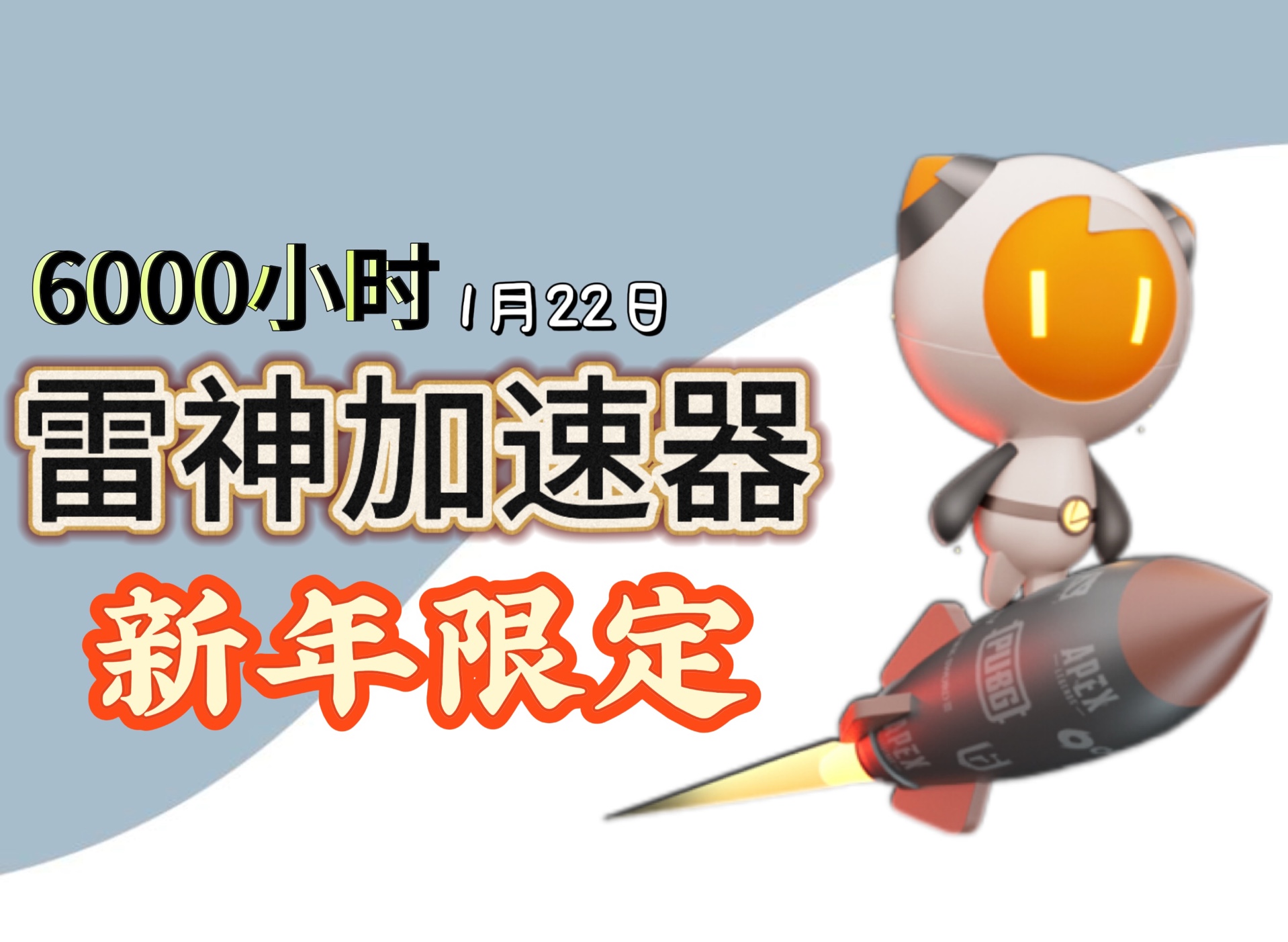 关于纸飞机telegeram用雷神加速器能用吗的信息
