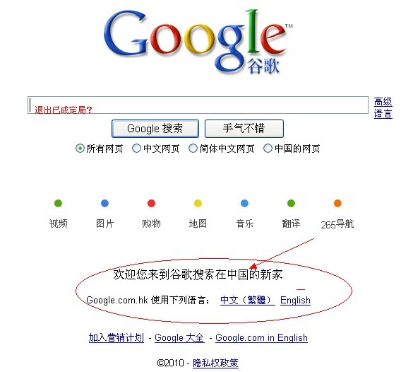谷歌商店官方网站_谷歌商店官方网站下载