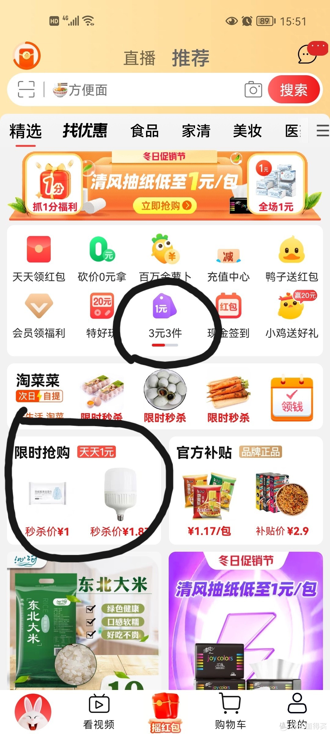 淘宝1元购买东西_淘宝一元钱买东西是真是假