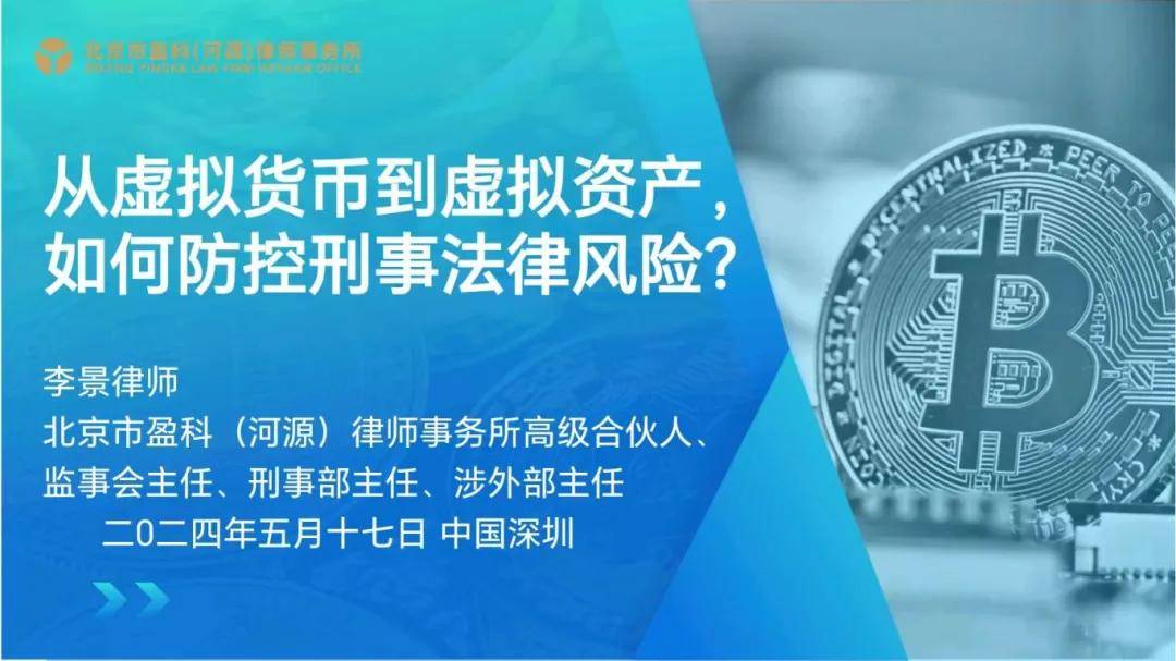 包含关于虚拟货币最新法律规定的词条