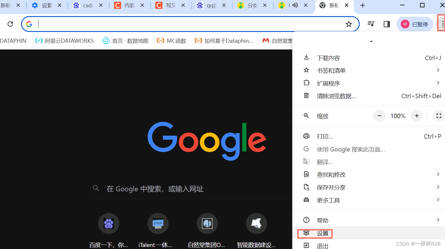 谷歌浏览器网页显示不全_谷歌浏览器网页显示不全解决办法