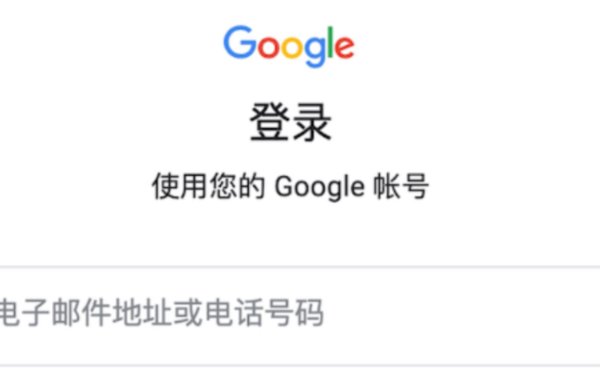 谷歌官网注册账号_谷歌官网注册账号手机号验证不了