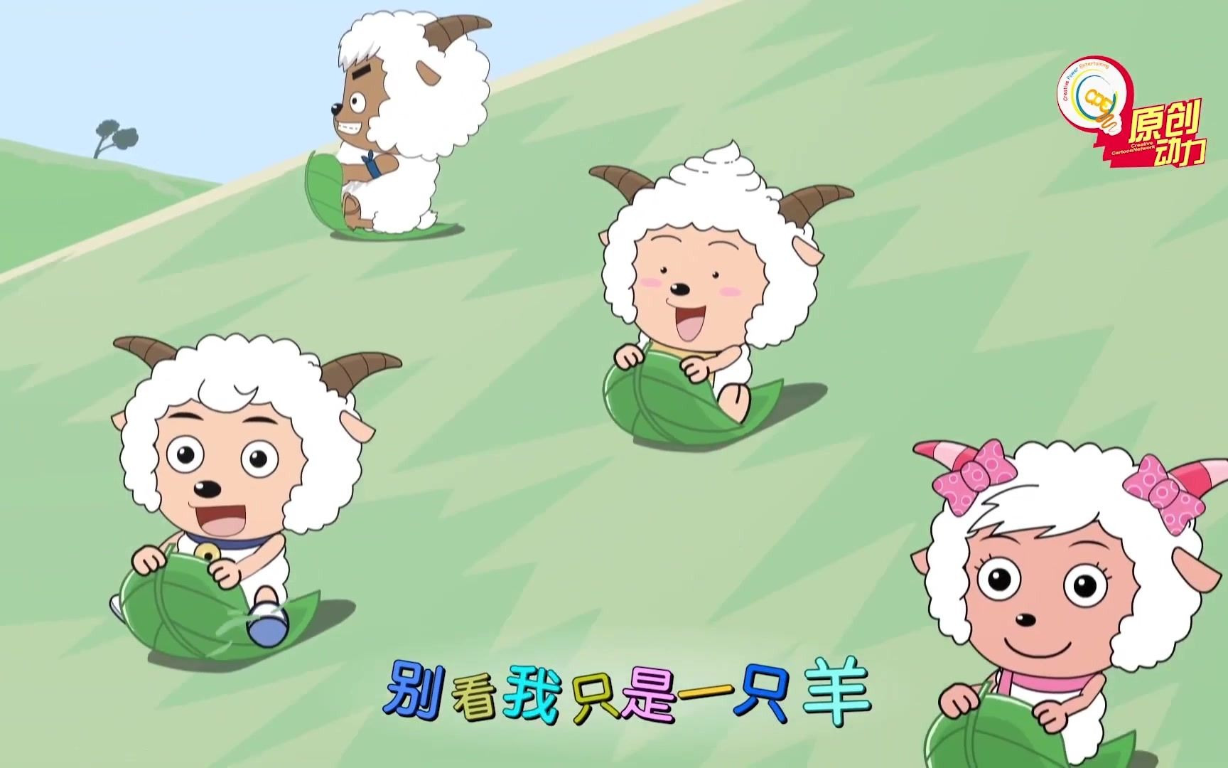 羊丑为羞_丑羊的图片