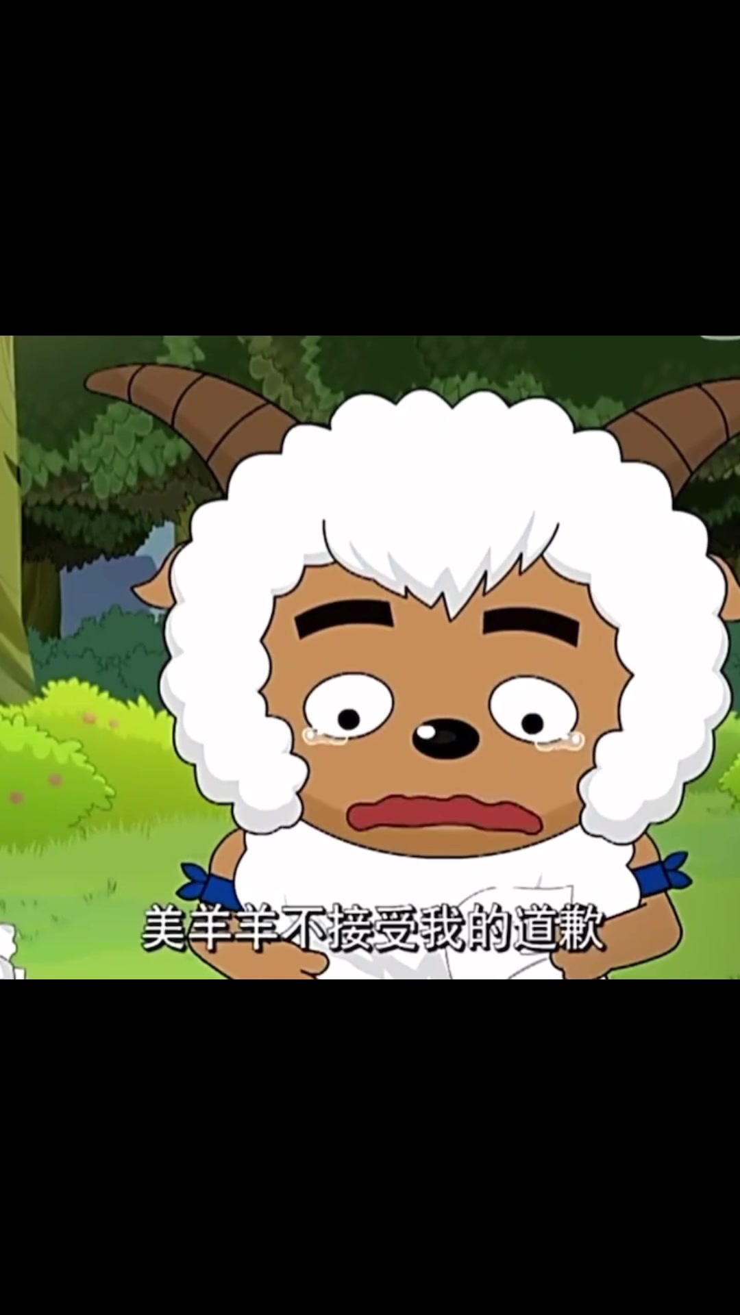 羊丑为羞_丑羊的图片