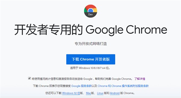 chrome网页版入口_chrome小恐龙网页版手机
