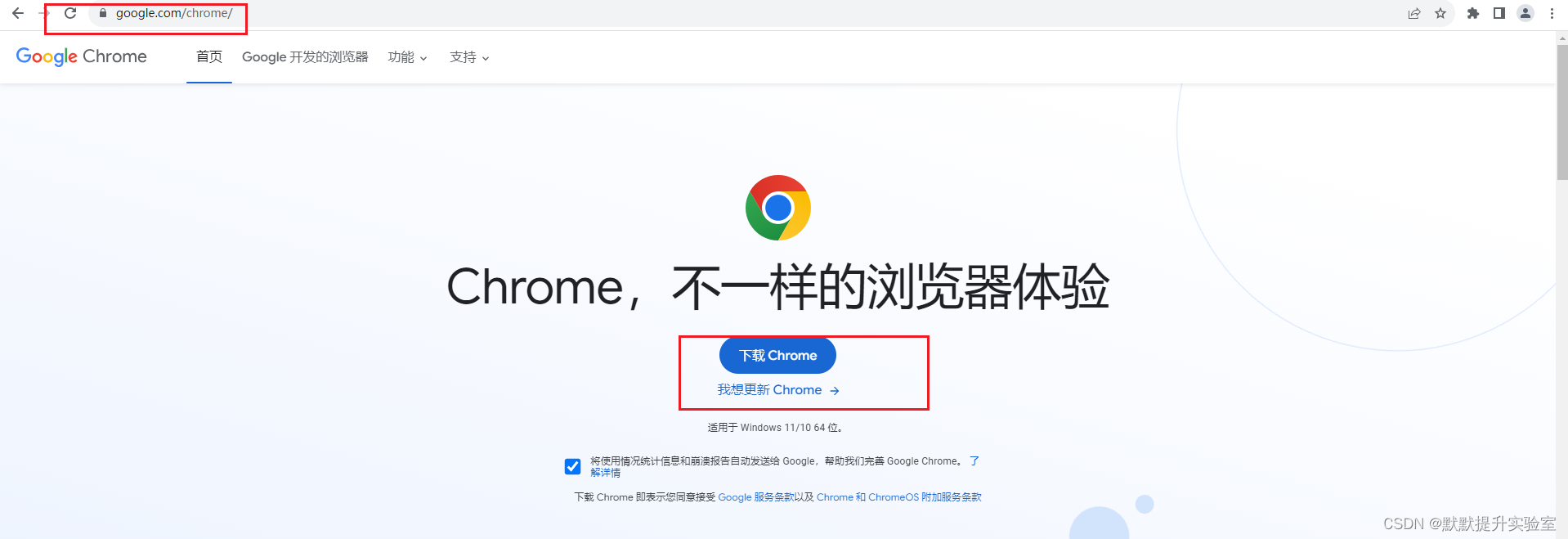 谷歌浏览器pc端安装包_chrome浏览器电脑版安装包