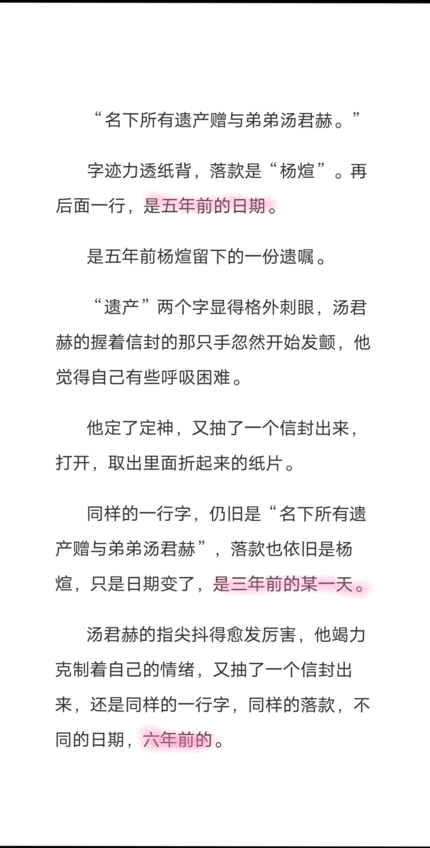 纸飞机by潭石小说原著_纸飞机by 潭石52书库
