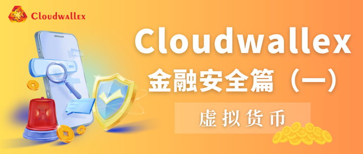 包含虚拟货币交易一律禁止的词条