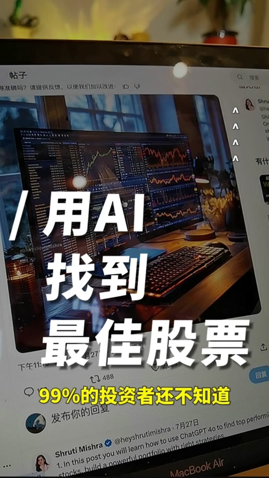 下载ai炒股器_ai炒股机器人全自动交易平台