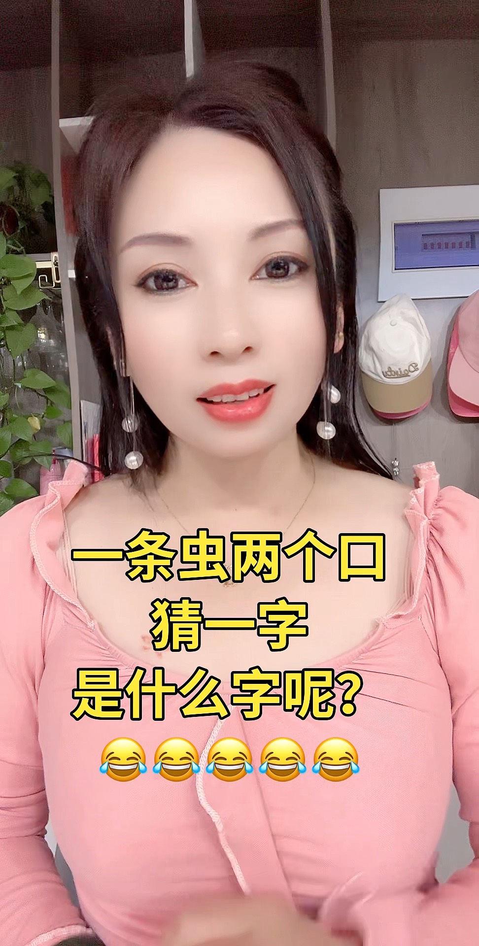 半条虫子打一数字_半条虫子是什么意思