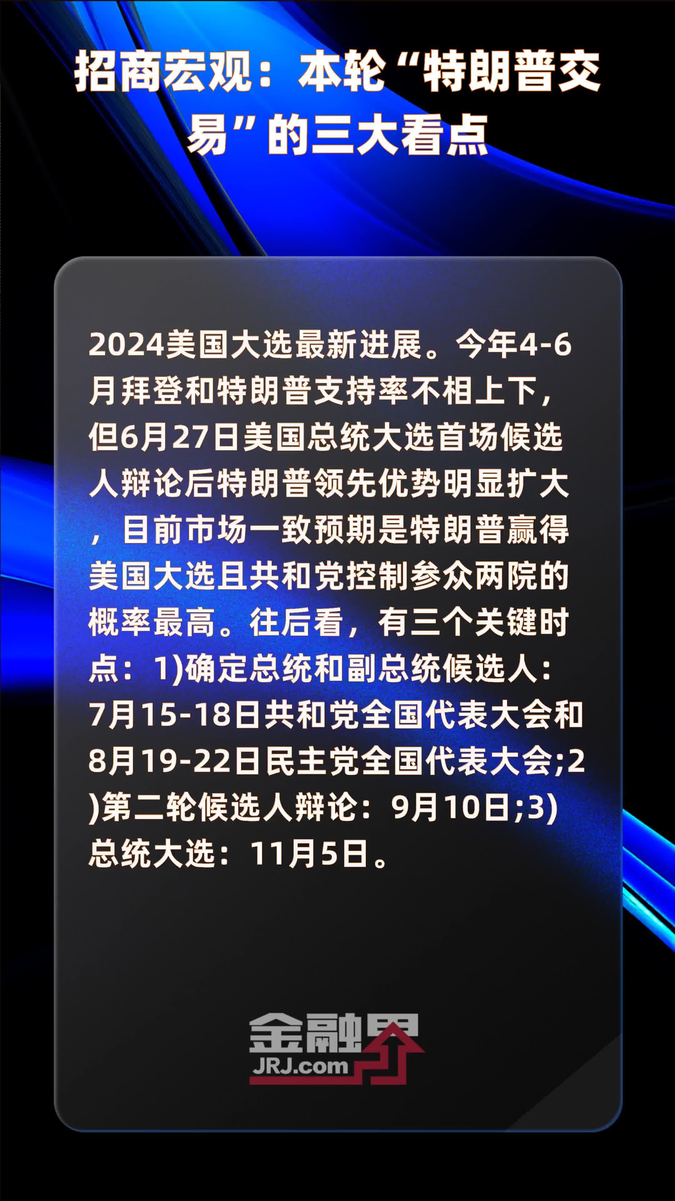 特朗普币价格走势_特朗普币价格走势图今日行情