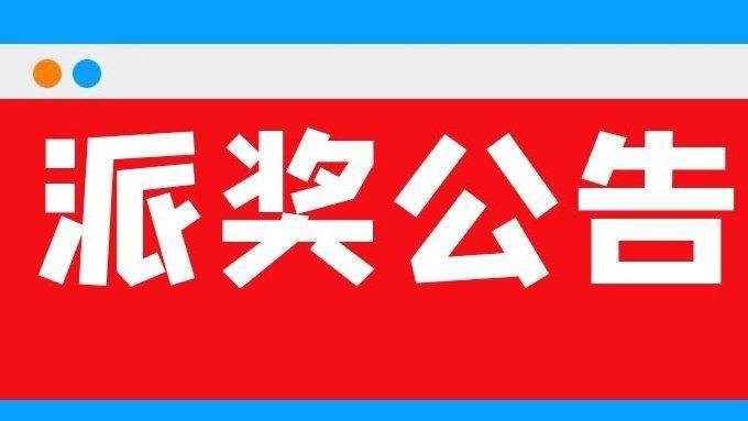 2024年派币最新消息今天_2024年派币最新消息今天实时