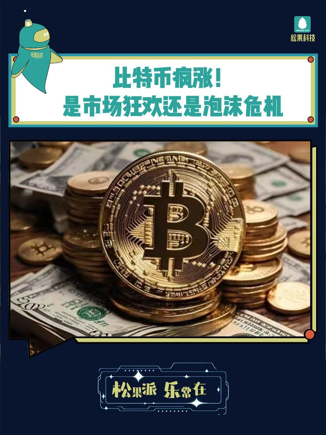 十年前买了20个比特币_十年前买了20个比特币西游记歌曲